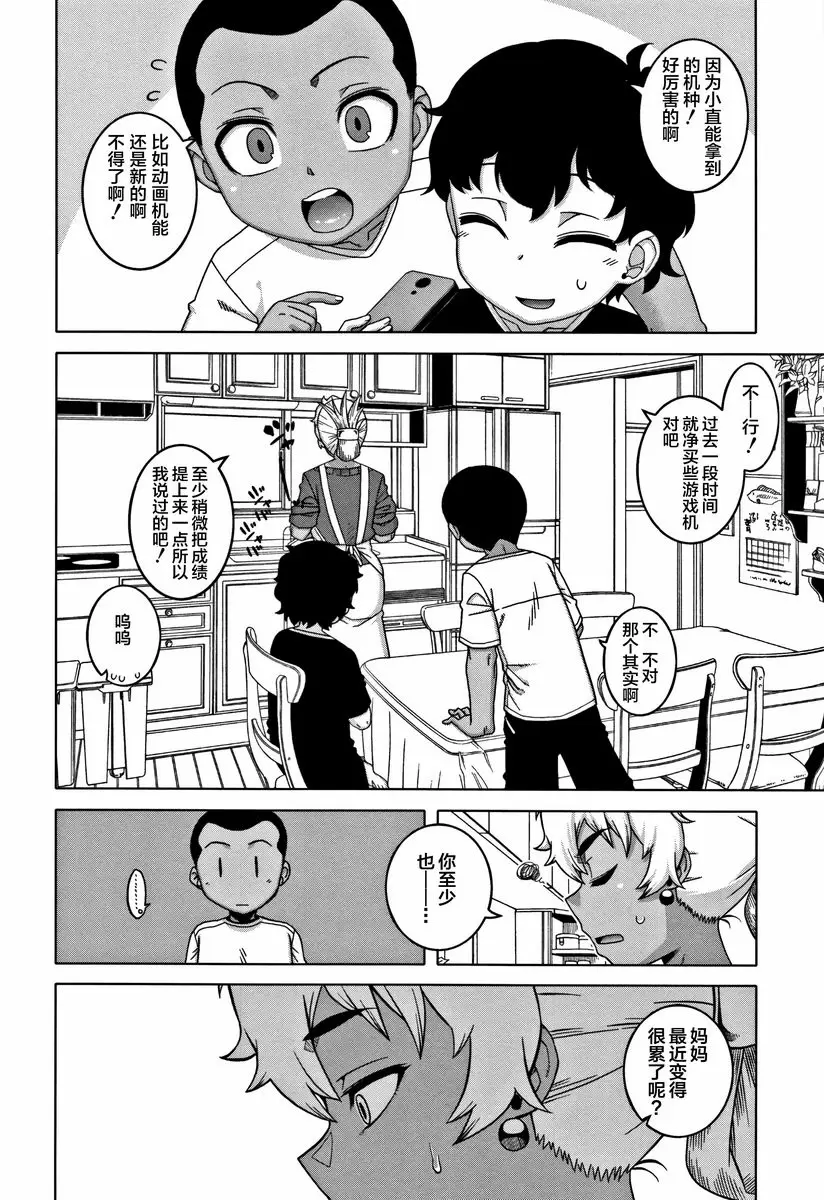[A漫] 人妻A和兒子的朋友N 人妻A和兒子的朋友N 3
