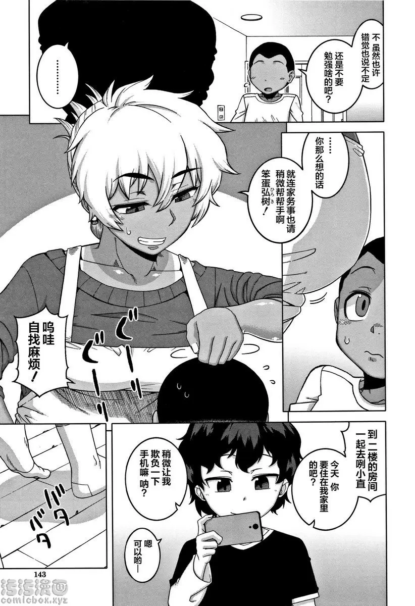 [A漫] 人妻A和兒子的朋友N 人妻A和兒子的朋友N 4