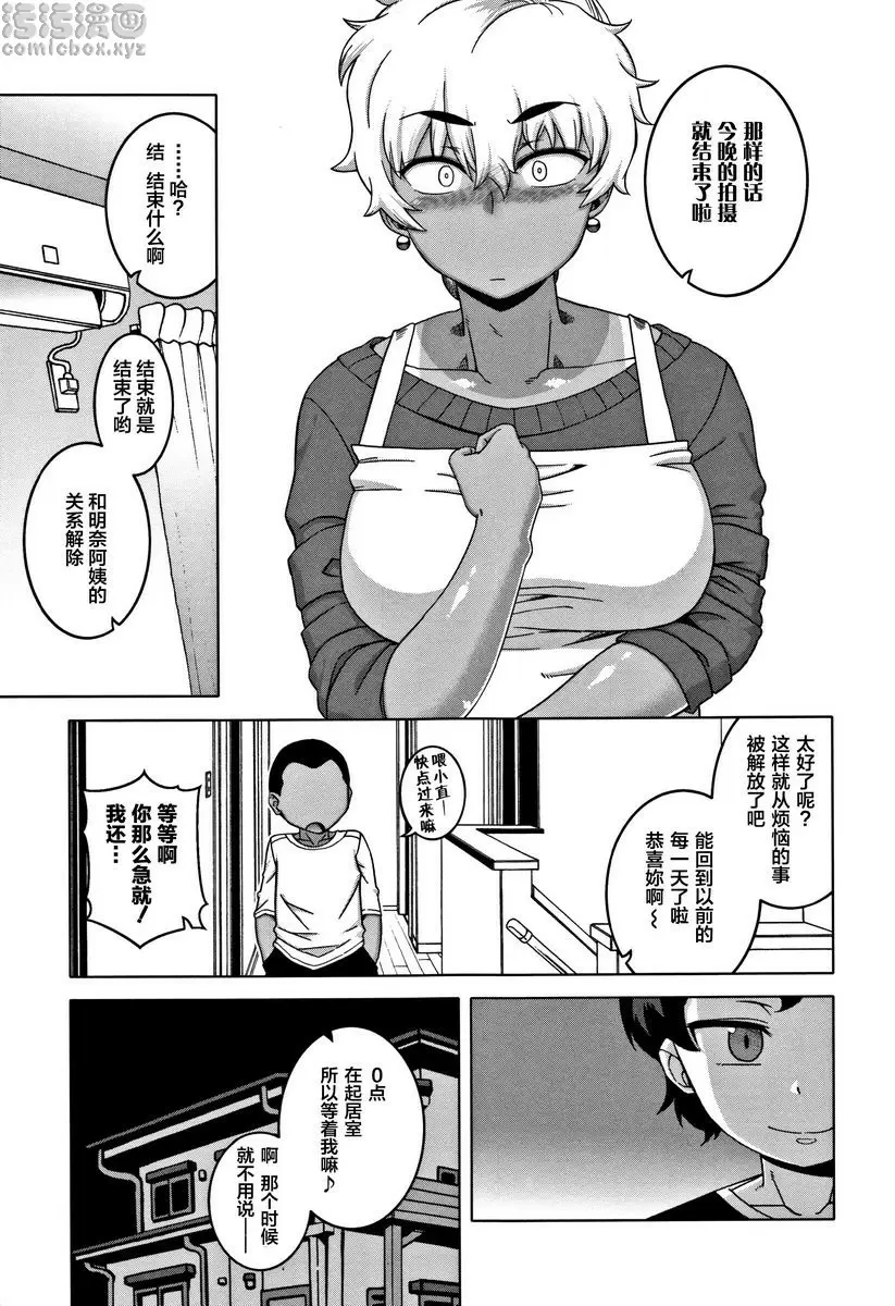 [A漫] 人妻A和兒子的朋友N 人妻A和兒子的朋友N 6