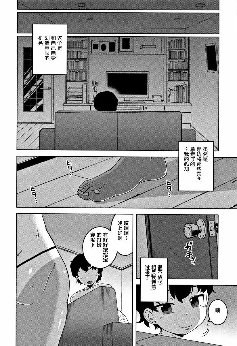 [A漫] 人妻A和兒子的朋友N 人妻A和兒子的朋友N 7