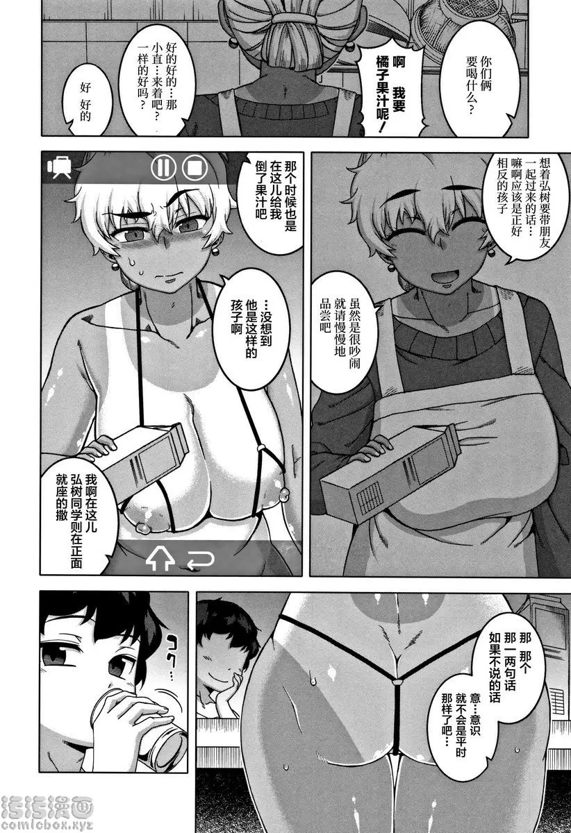 [A漫] 人妻A和兒子的朋友N 人妻A和兒子的朋友N 9