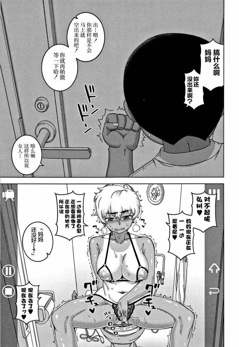 [A漫] 人妻A和兒子的朋友N 人妻A和兒子的朋友N 12