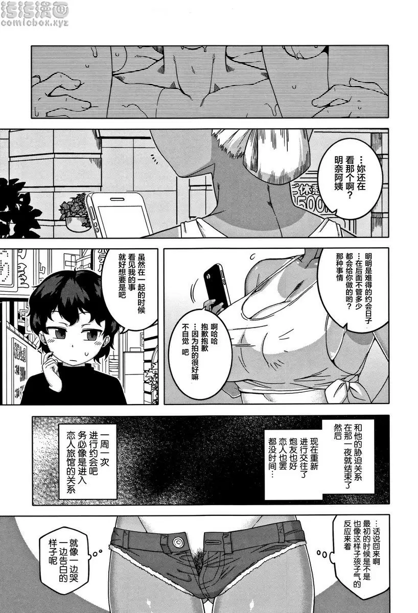 [A漫] 人妻A和兒子的朋友N 人妻A和兒子的朋友N 32