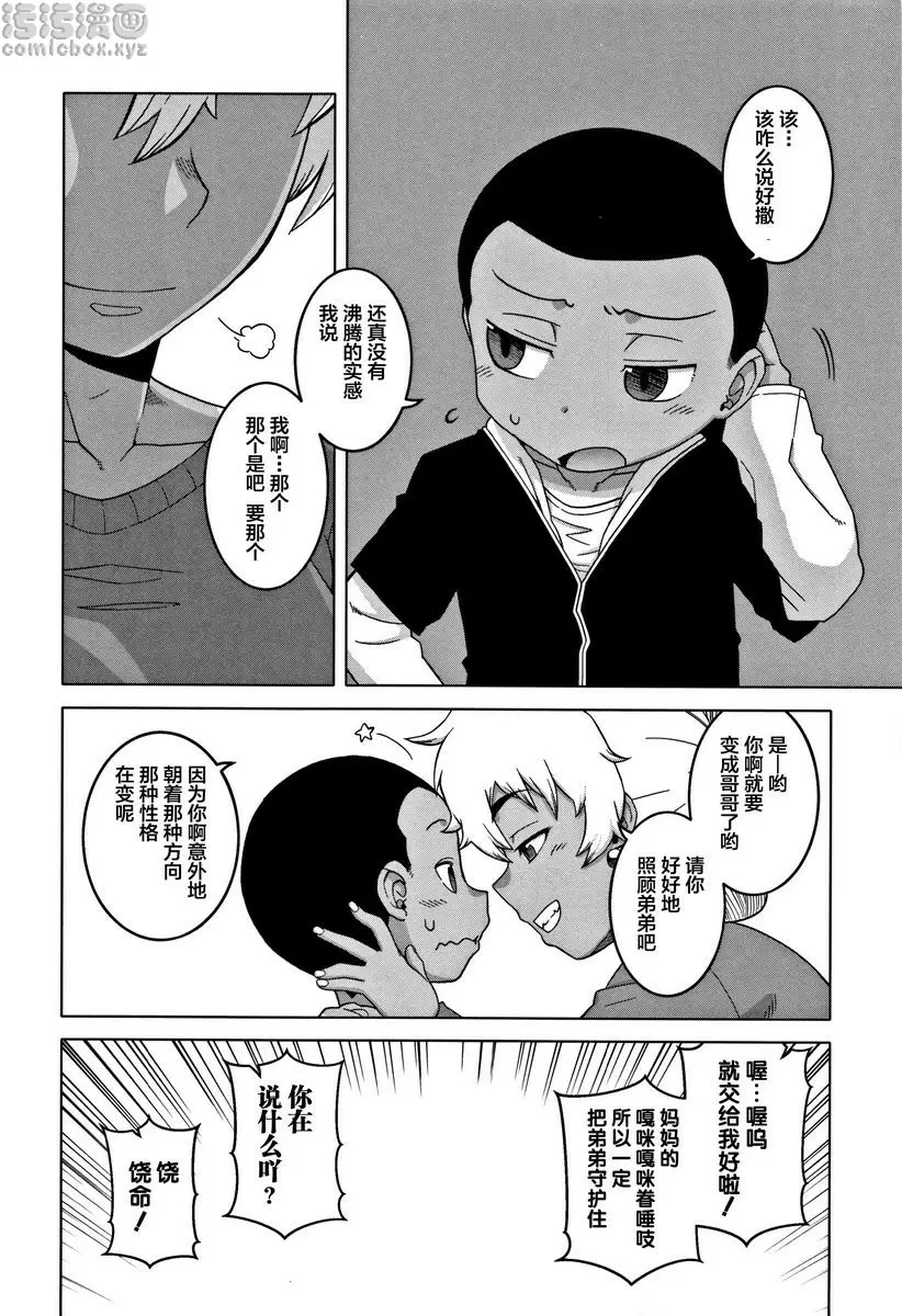 [H漫] 人妻A和兒子的朋友N 二人目 1