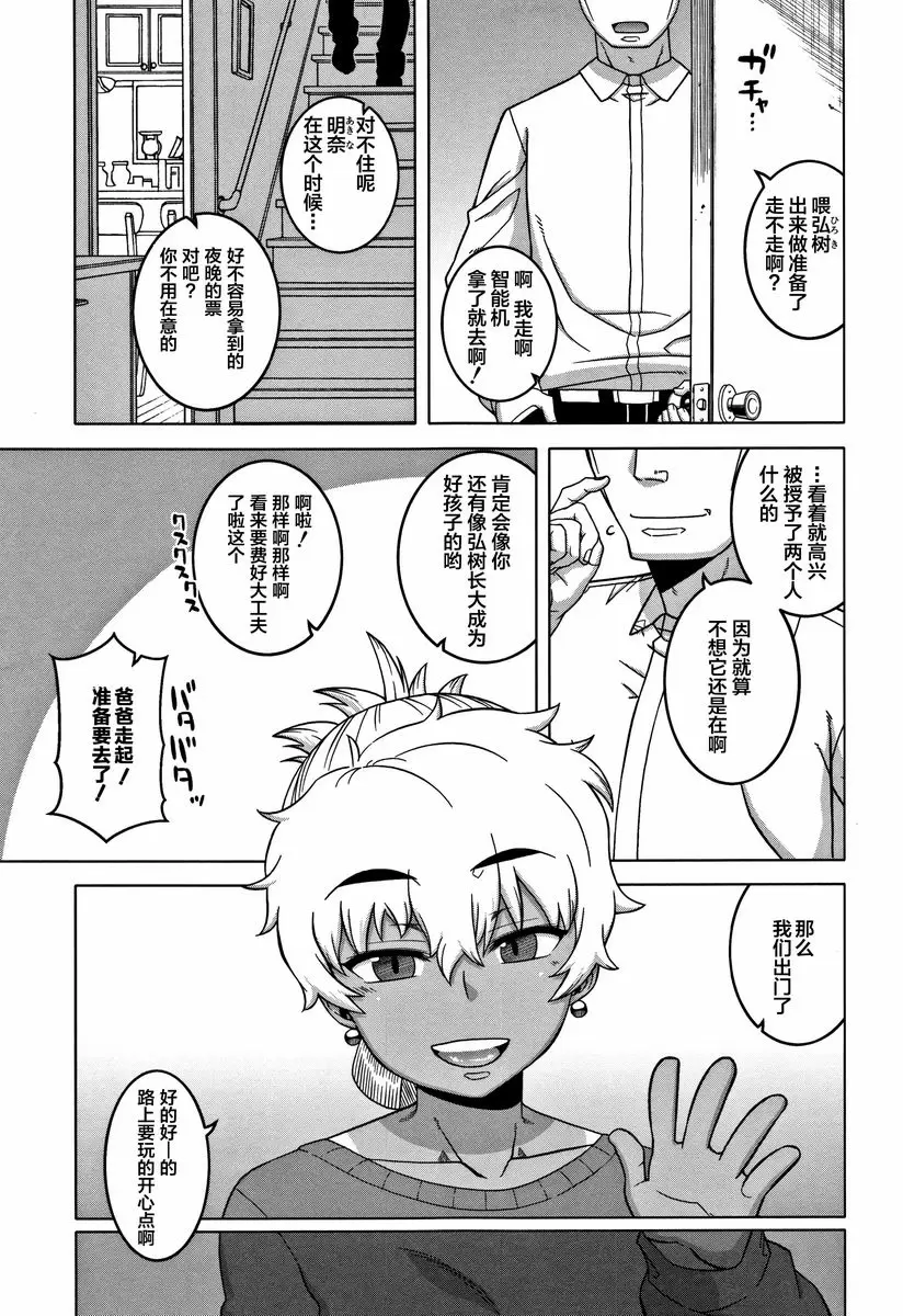 [H漫] 人妻A和兒子的朋友N 二人目 2