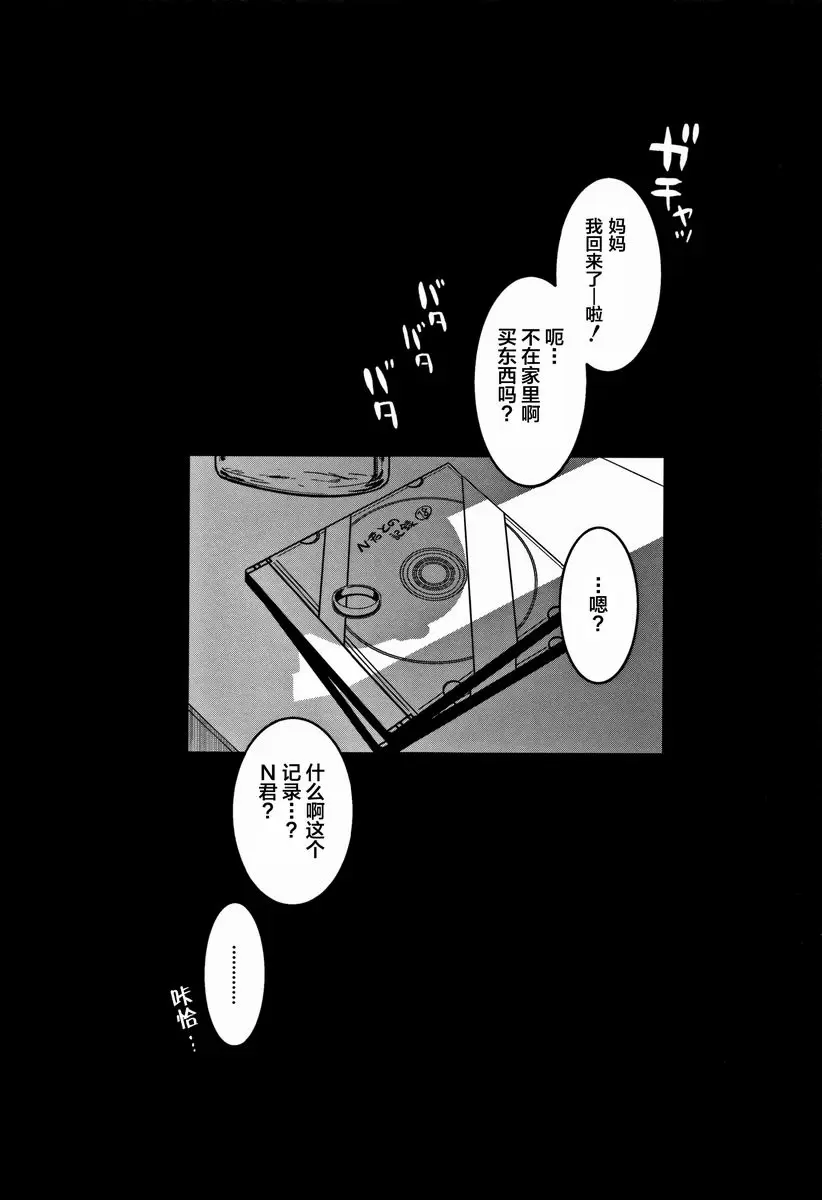 [H漫] 人妻A和兒子的朋友N 二人目 4