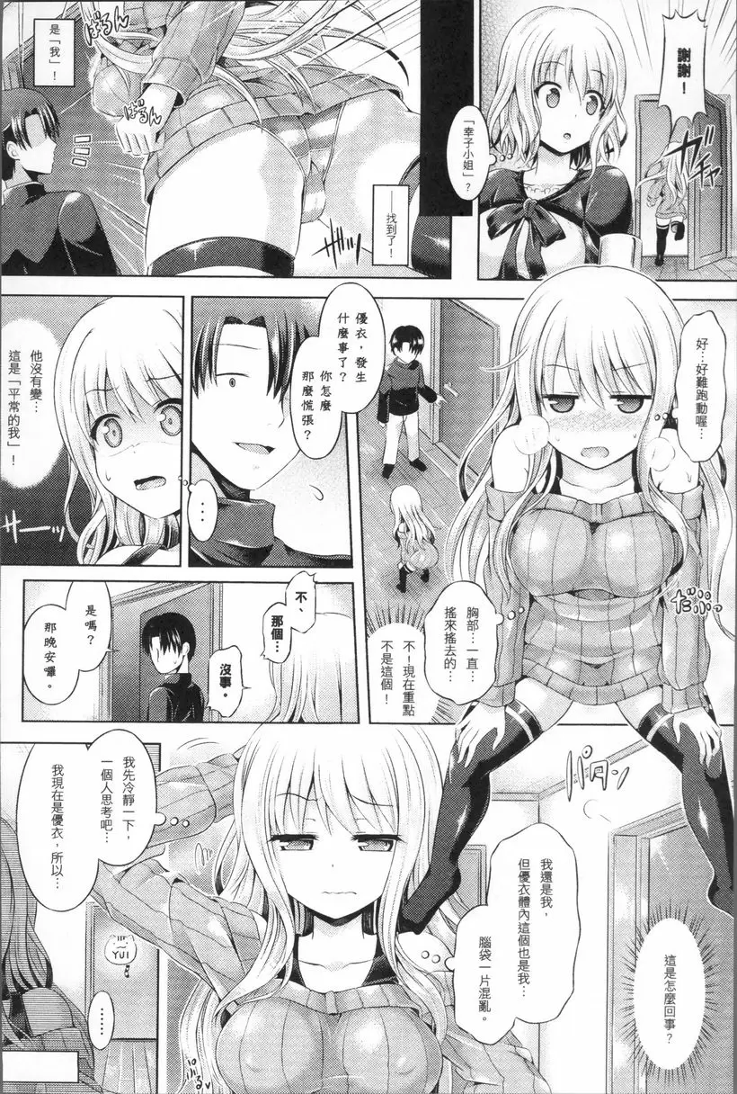 [成人漫画] 靈魂轉移 LEVEL 1:教學 7