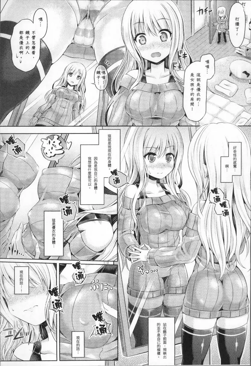 [成人漫画] 靈魂轉移 LEVEL 1:教學 8