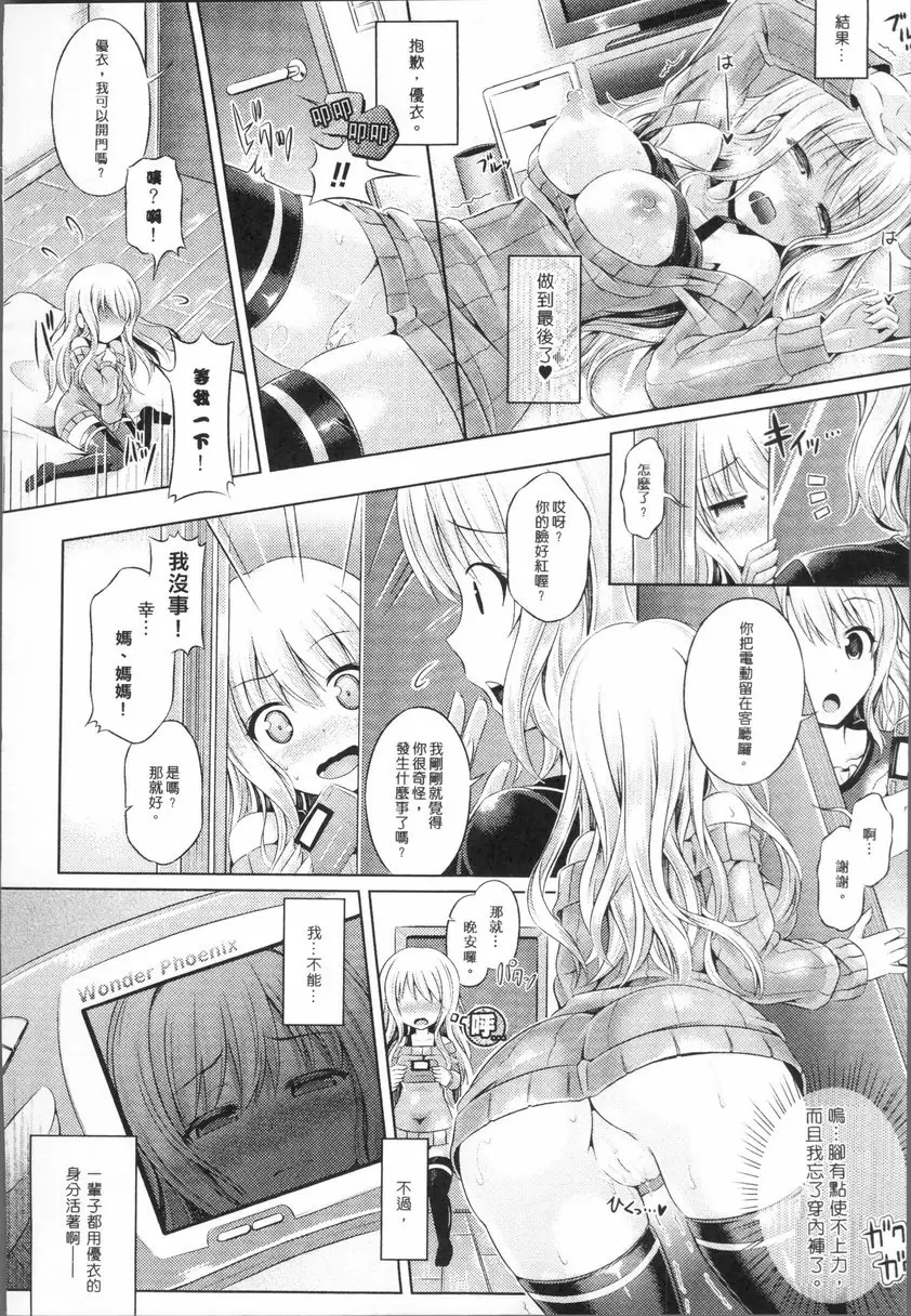 [成人漫画] 靈魂轉移 LEVEL 1:教學 17