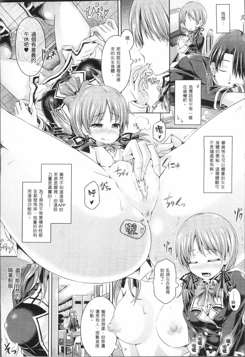 [A漫] 靈魂轉移 LEVEL 2:處女小偷 2