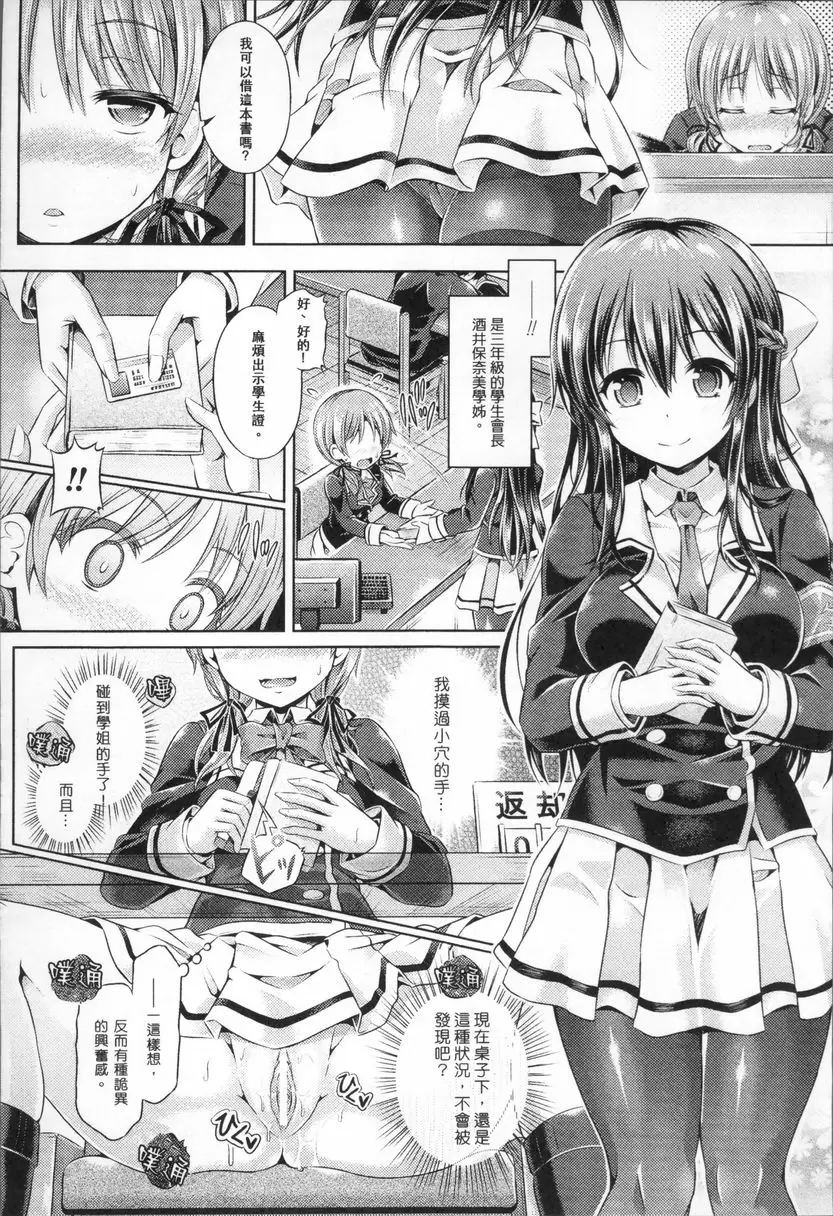 [A漫] 靈魂轉移 LEVEL 2:處女小偷 5