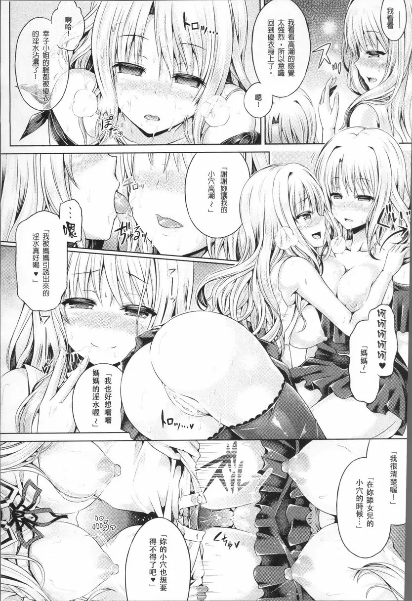[H漫] 靈魂轉移 LEVEL 4:男女靈魂交換 7