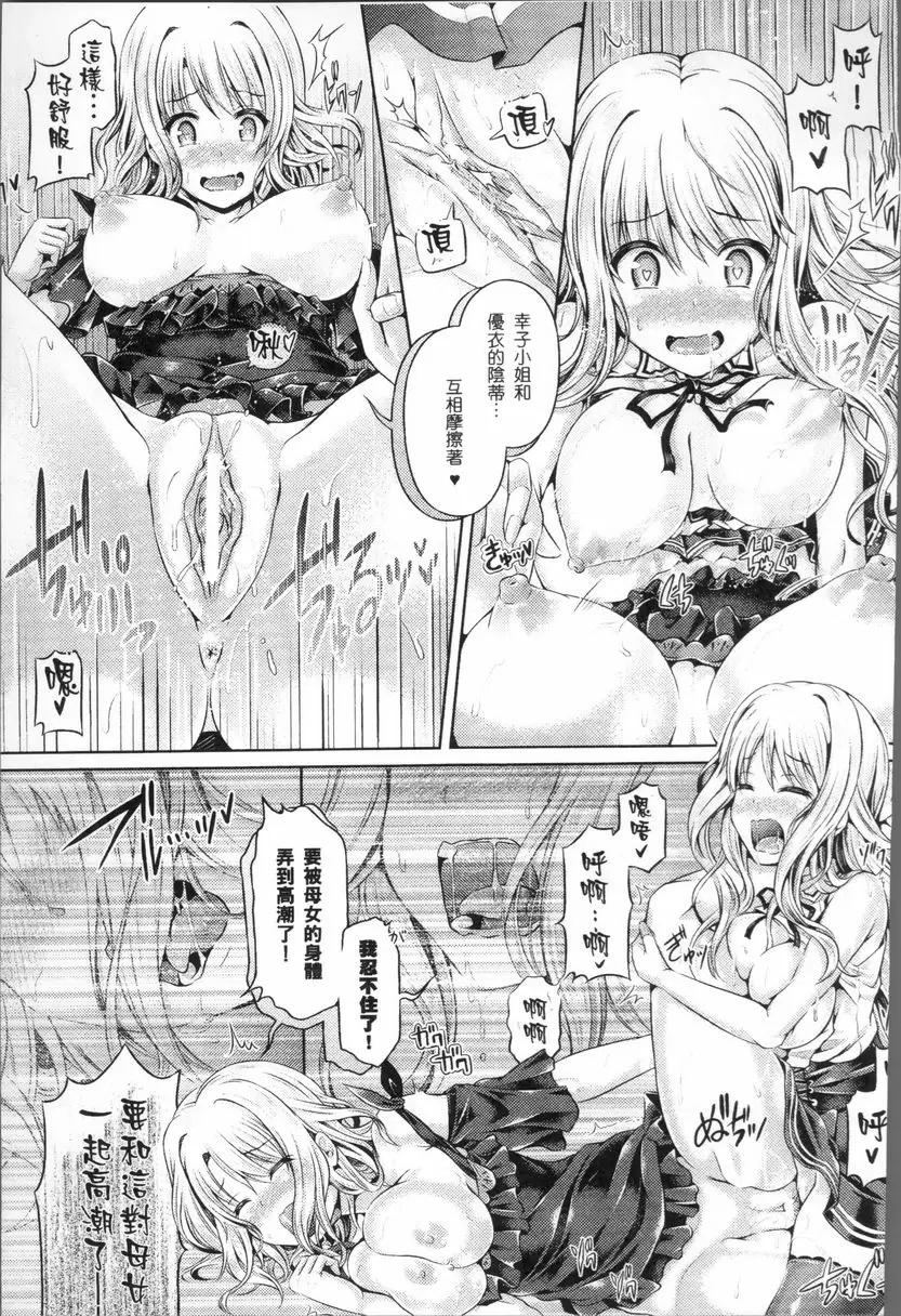 [H漫] 靈魂轉移 LEVEL 4:男女靈魂交換 9