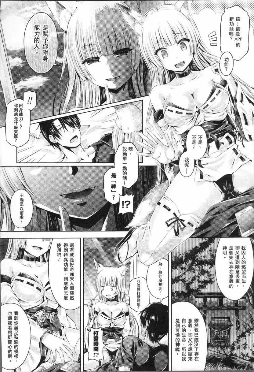 [H漫] 靈魂轉移 最後更新 6