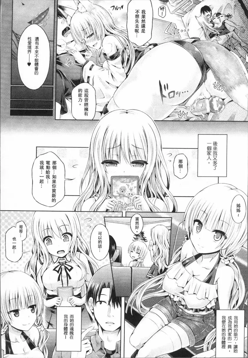 [H漫] 靈魂轉移 最後更新 26