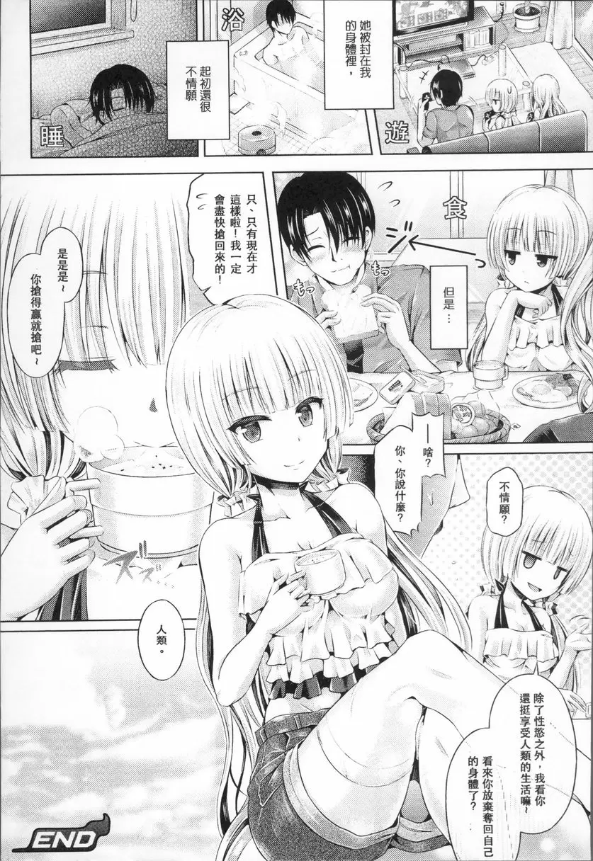 [H漫] 靈魂轉移 最後更新 27