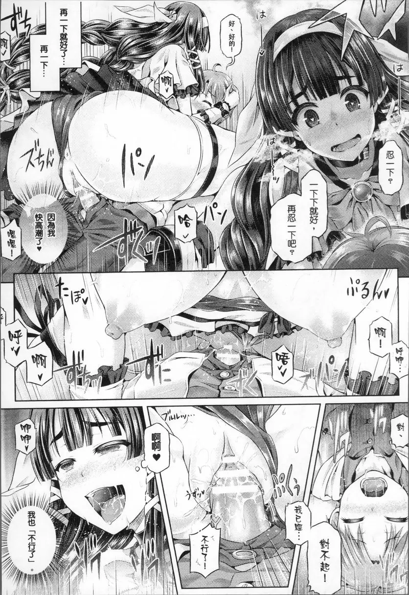 [H漫] 靈魂轉移 今天來當替身吧 15