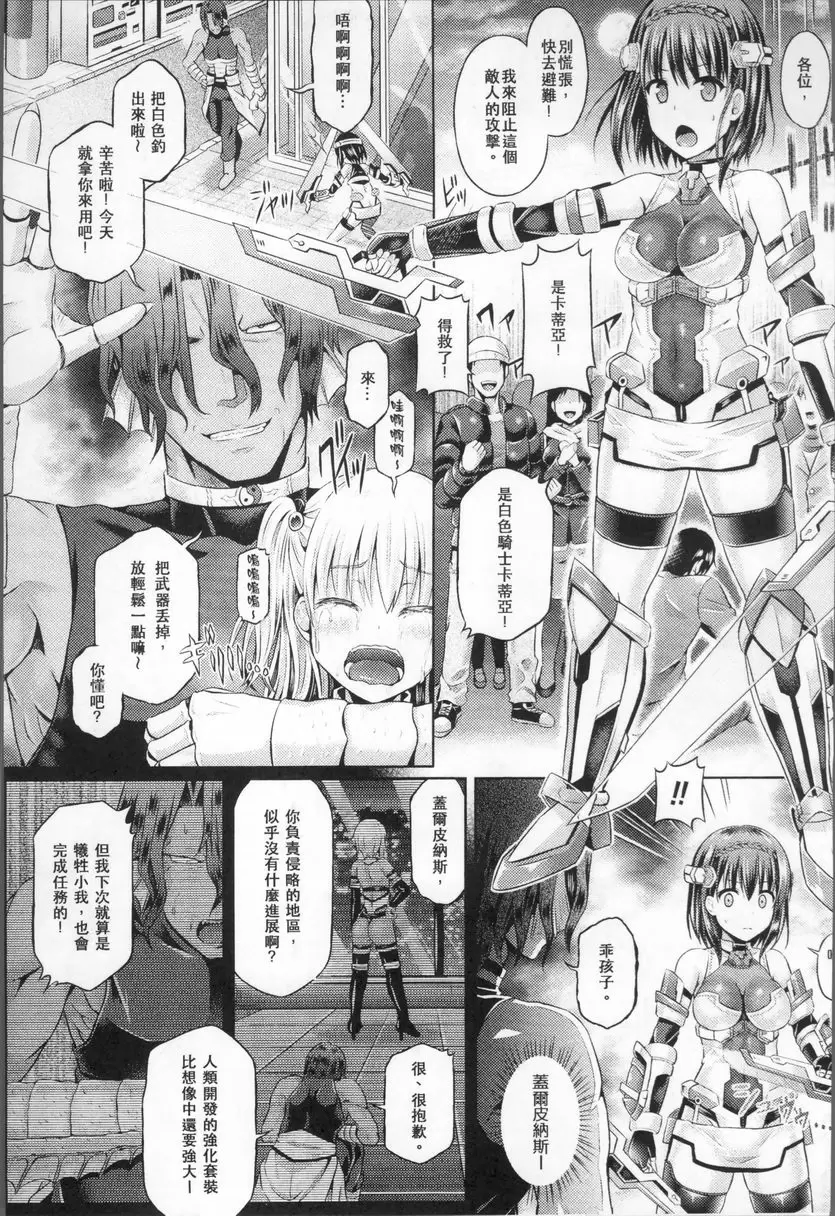 [A漫] 靈魂轉移 在白色器皿中灌入淤泥 1