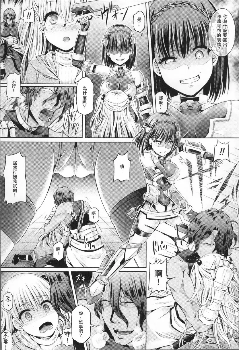 [A漫] 靈魂轉移 在白色器皿中灌入淤泥 4