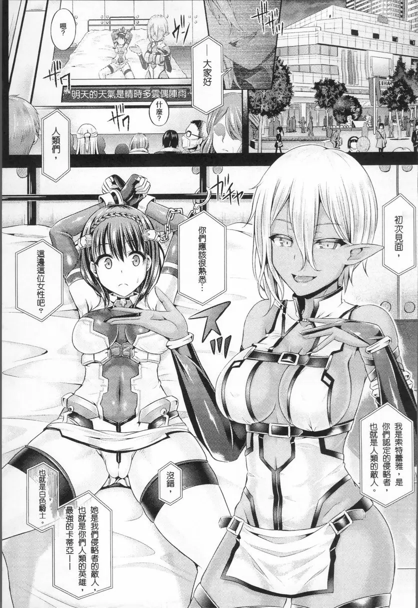 [A漫] 靈魂轉移 在白色器皿中灌入淤泥 7