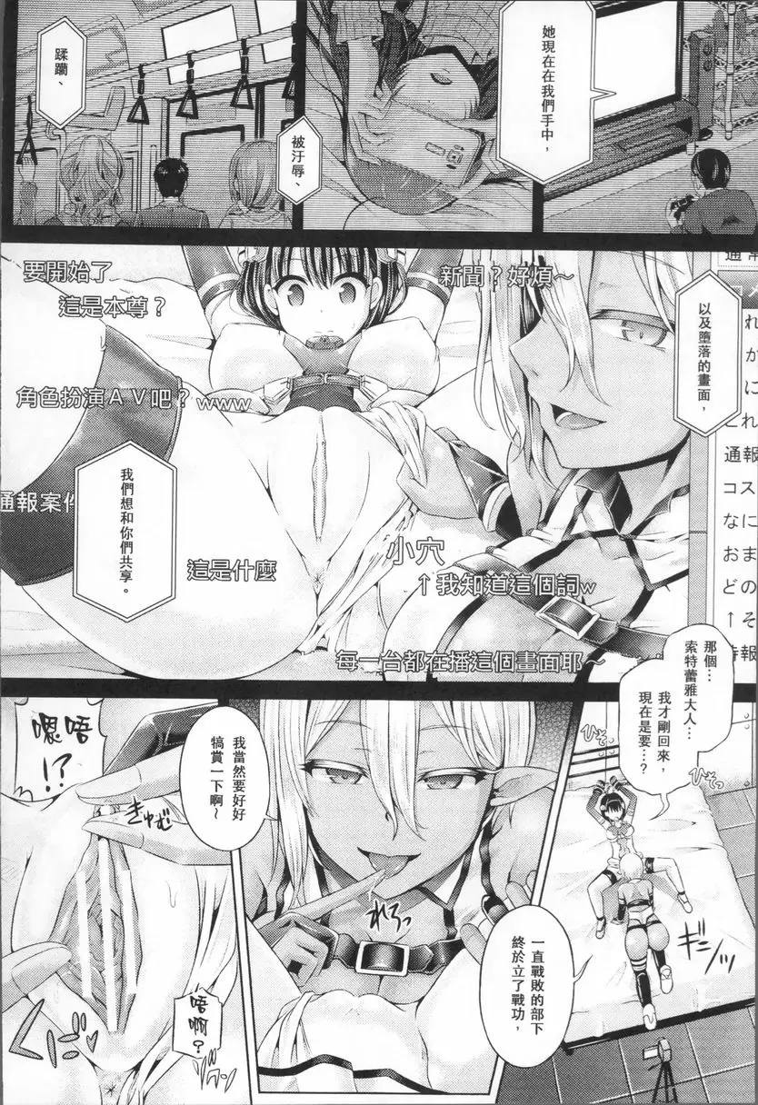 [A漫] 靈魂轉移 在白色器皿中灌入淤泥 8