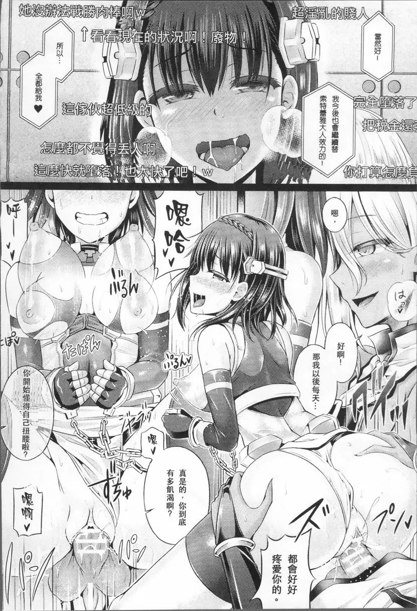 [A漫] 靈魂轉移 在白色器皿中灌入淤泥 16