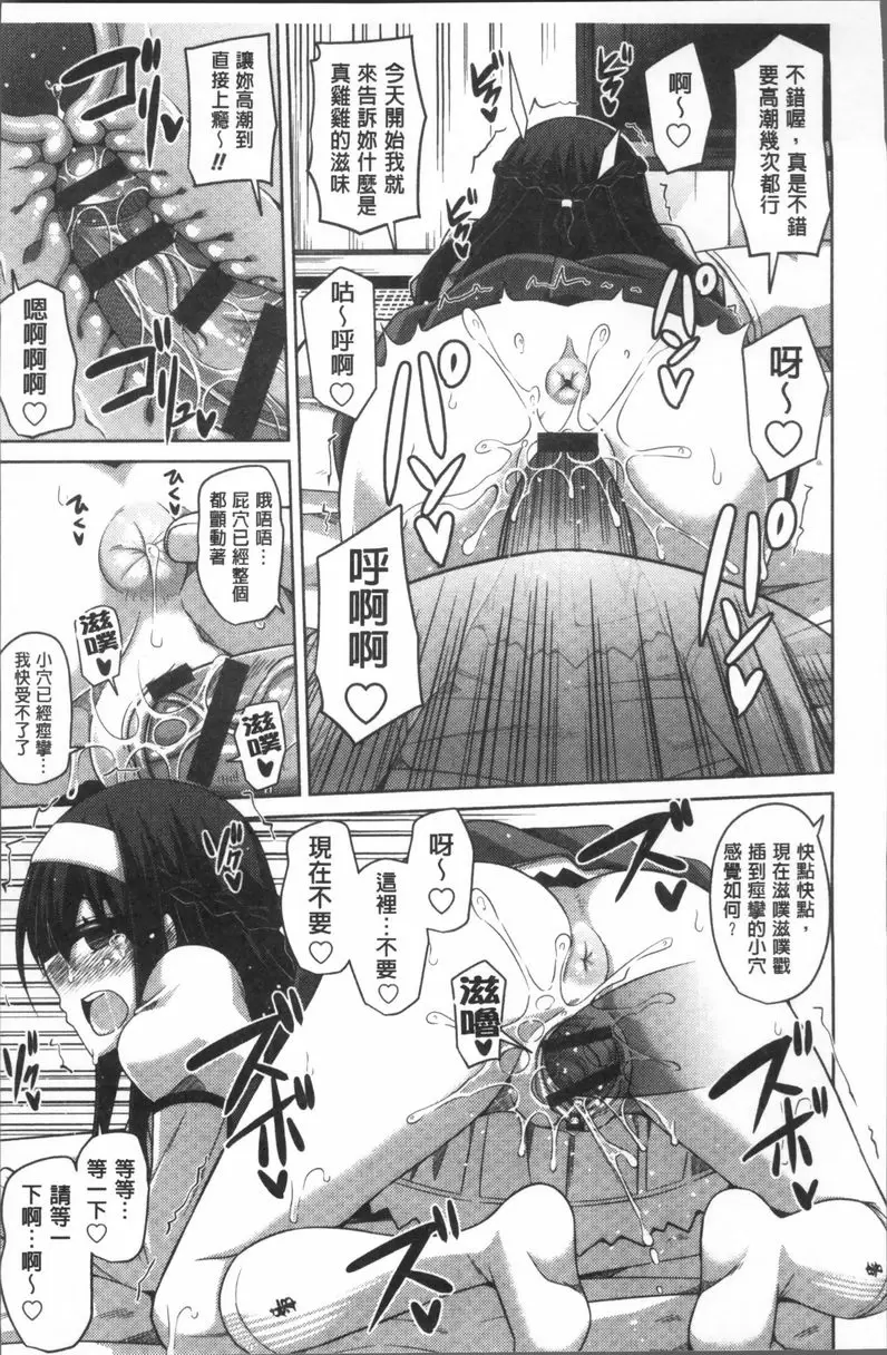 [H漫] 花園的雌奴隷 中年事務員使用催眠術強姦清純女學生 12
