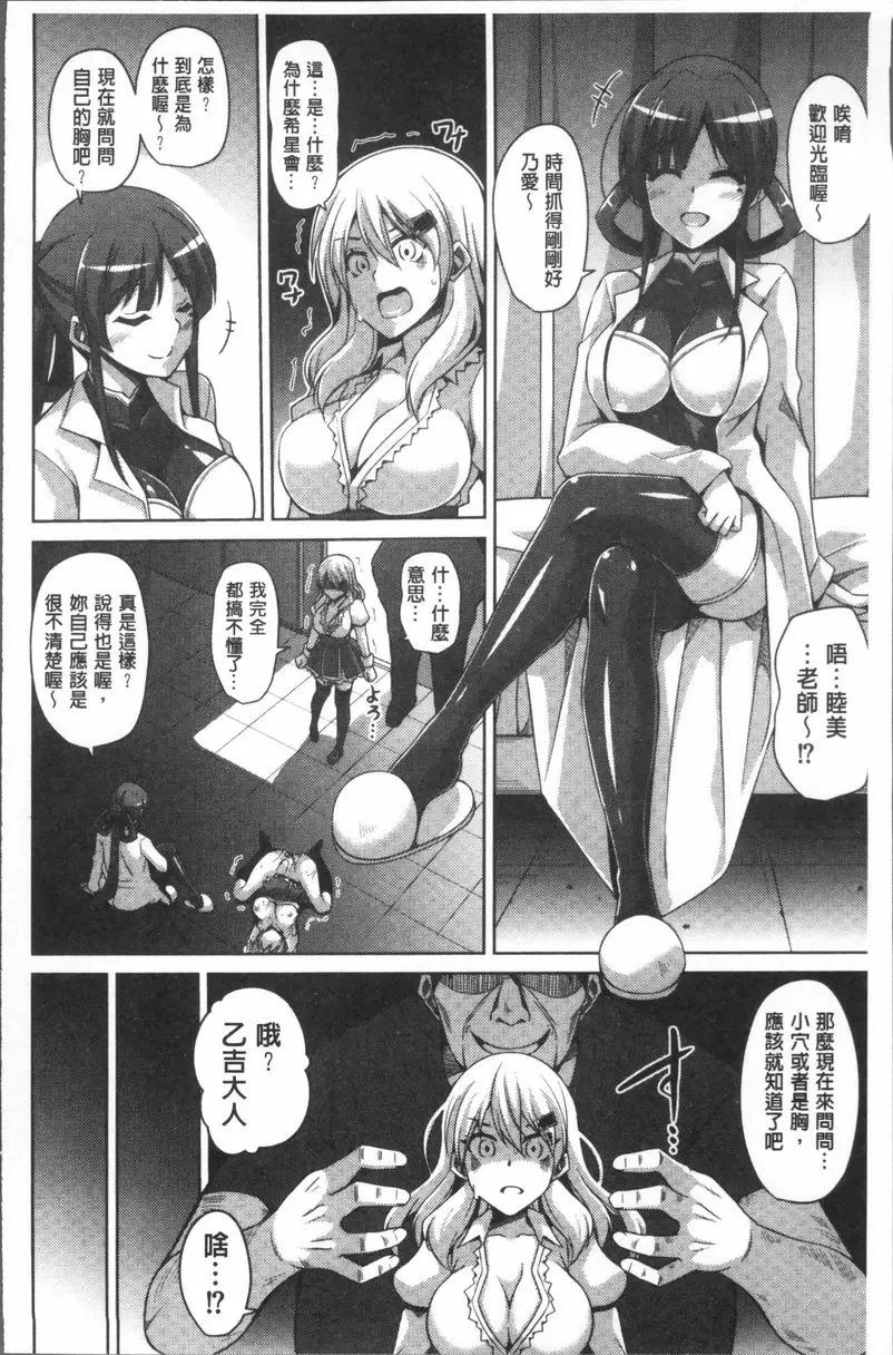 [成人漫画] 花園的雌奴隷 淫蕩處女辣妹被調價媚藥搞到高潮 1