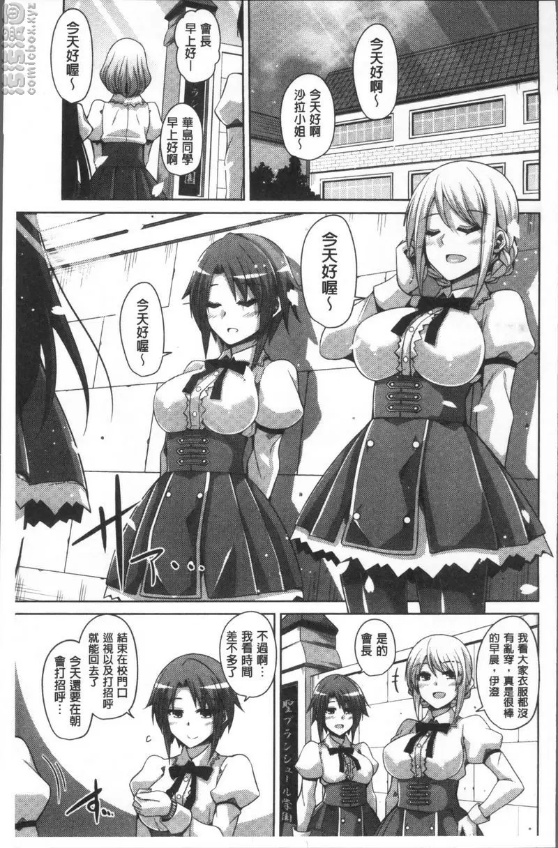 [成人漫画] 花園的雌奴隷 淫蕩處女辣妹被調價媚藥搞到高潮 2