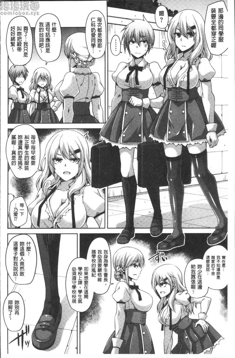 [成人漫画] 花園的雌奴隷 淫蕩處女辣妹被調價媚藥搞到高潮 3