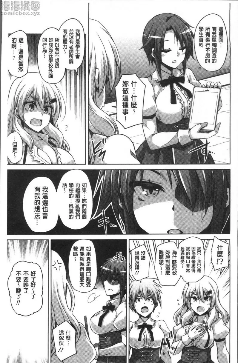 [成人漫画] 花園的雌奴隷 淫蕩處女辣妹被調價媚藥搞到高潮 4