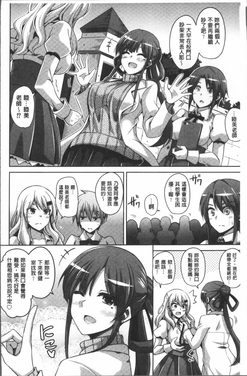 [成人漫画] 花園的雌奴隷 淫蕩處女辣妹被調價媚藥搞到高潮 5
