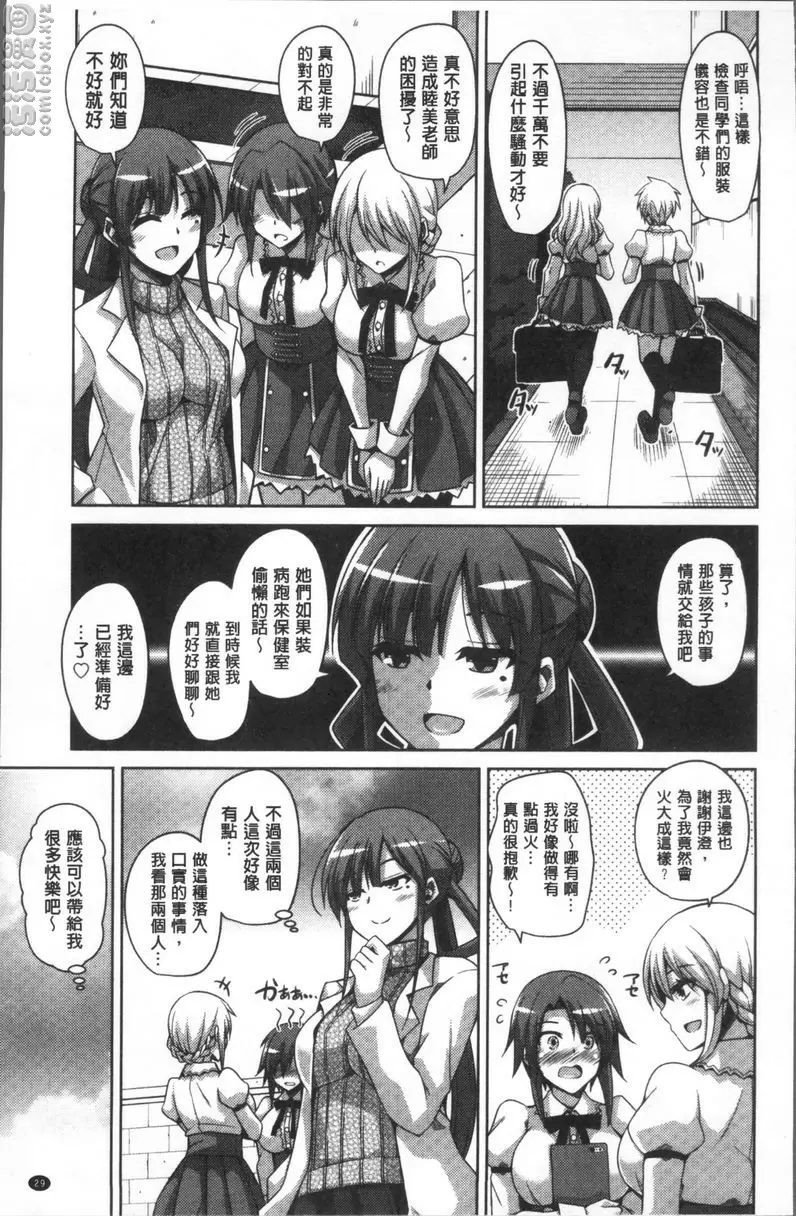 [成人漫画] 花園的雌奴隷 淫蕩處女辣妹被調價媚藥搞到高潮 6