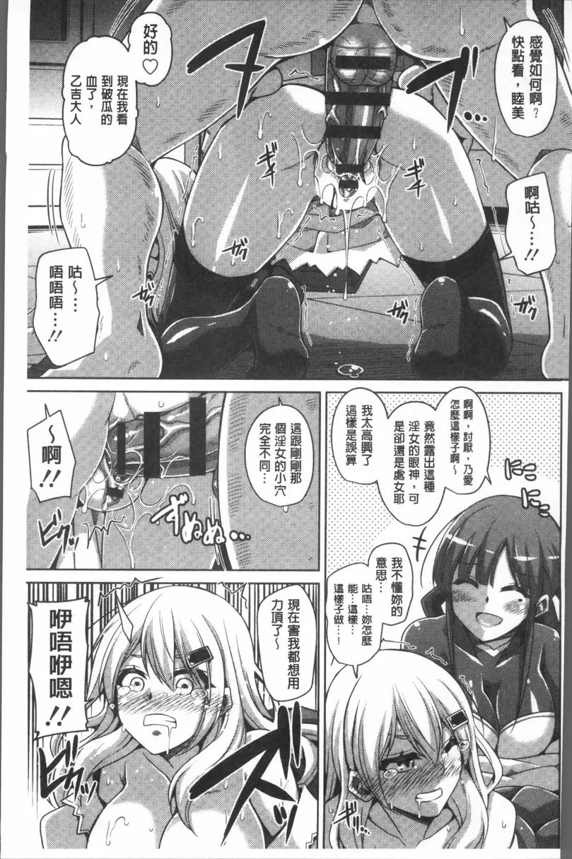 [成人漫画] 花園的雌奴隷 淫蕩處女辣妹被調價媚藥搞到高潮 10