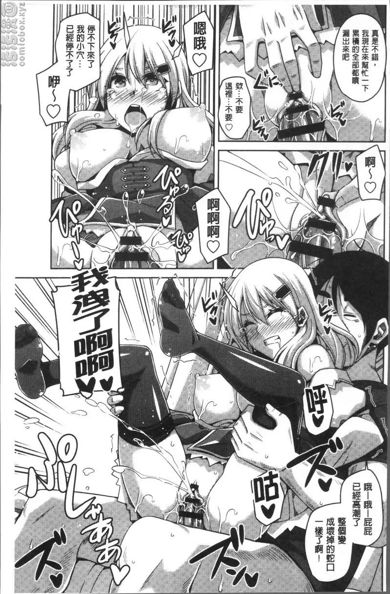 [成人漫画] 花園的雌奴隷 淫蕩處女辣妹被調價媚藥搞到高潮 12