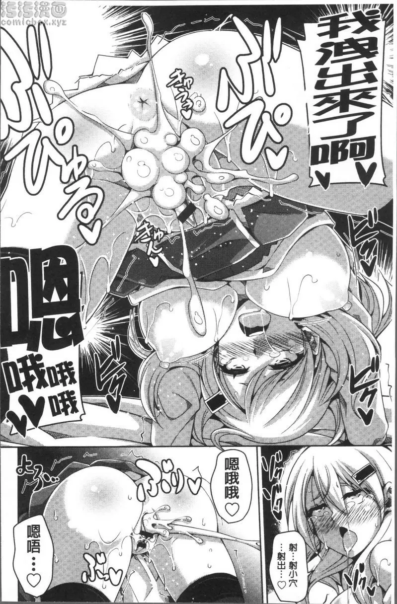 [成人漫画] 花園的雌奴隷 淫蕩處女辣妹被調價媚藥搞到高潮 15