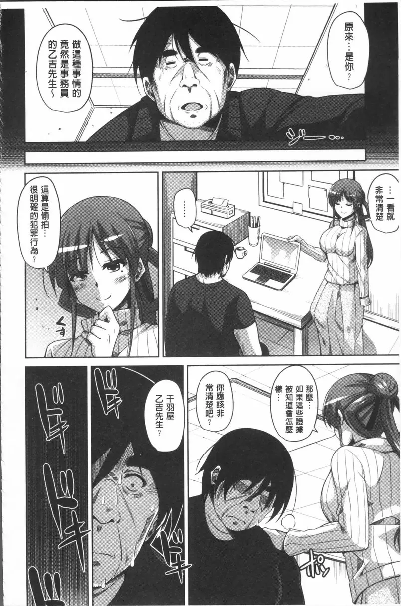 [A漫] 花園的雌奴隷 變態抖M養護教育誌 1
