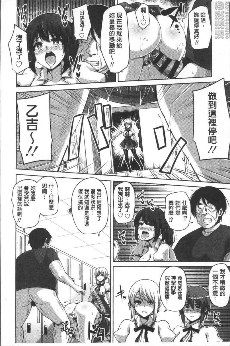 [A漫] 花園的雌奴隷 她們全都成爲催眠奴隸身體已被調教完成 1