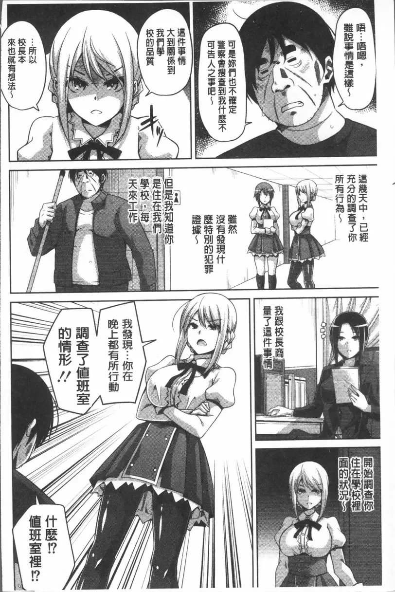 [A漫] 花園的雌奴隷 她們全都成爲催眠奴隸身體已被調教完成 5