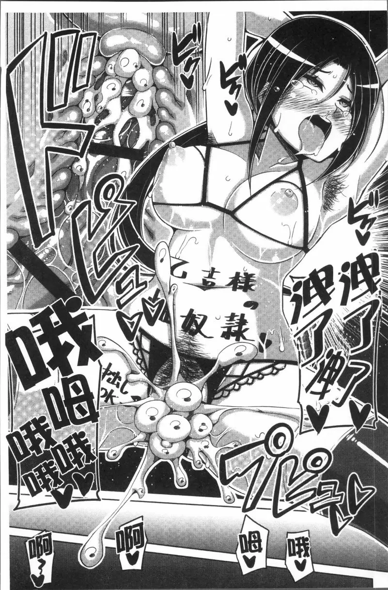 [A漫] 花園的雌奴隷 她們全都成爲催眠奴隸身體已被調教完成 16