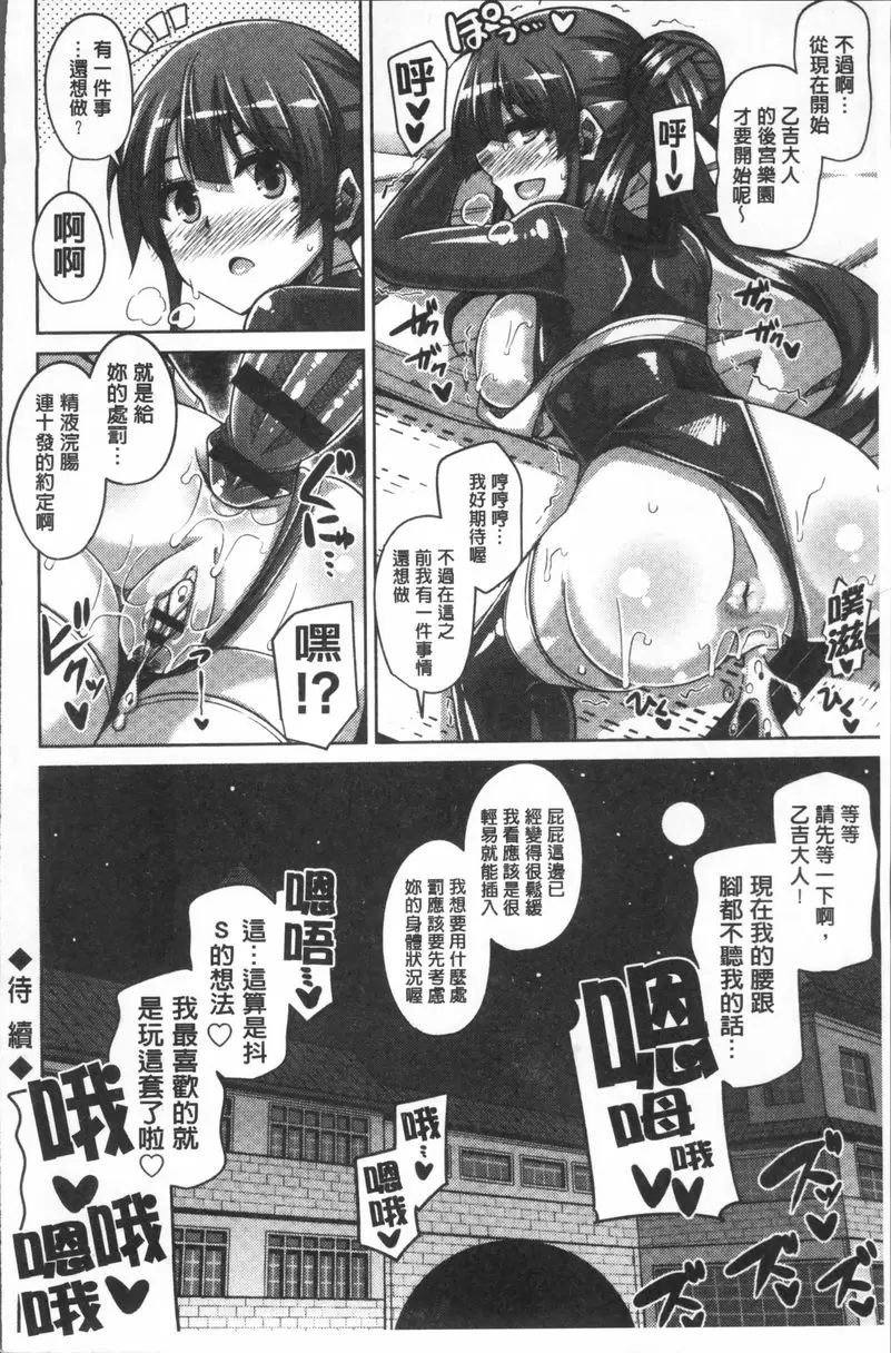 [成人漫画] 花園的雌奴隷 后宮樂園的成立計劃開始玩4P的發狂雌奴隸們 19