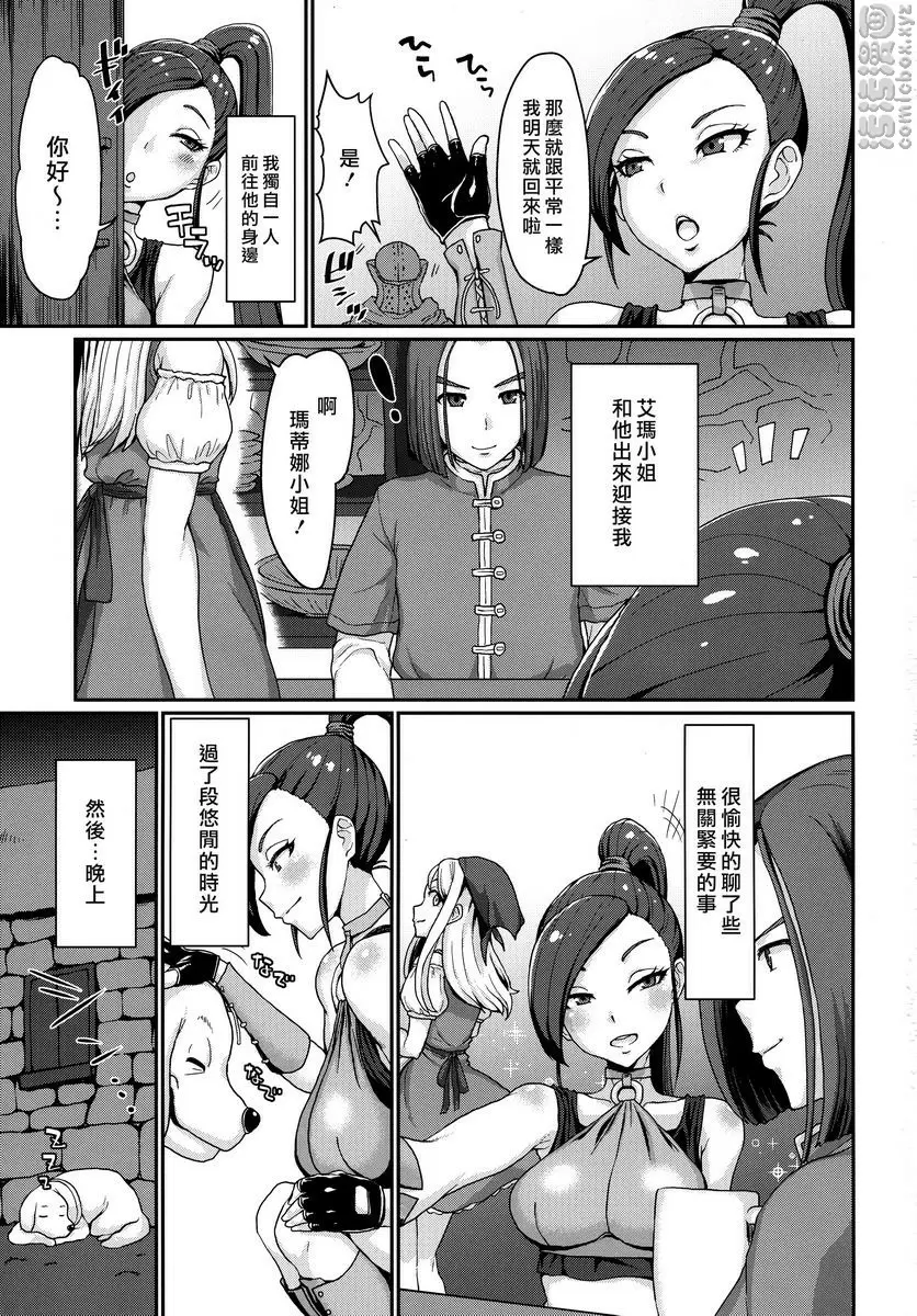 [A漫] 秘密的公主 秘密的公主 1