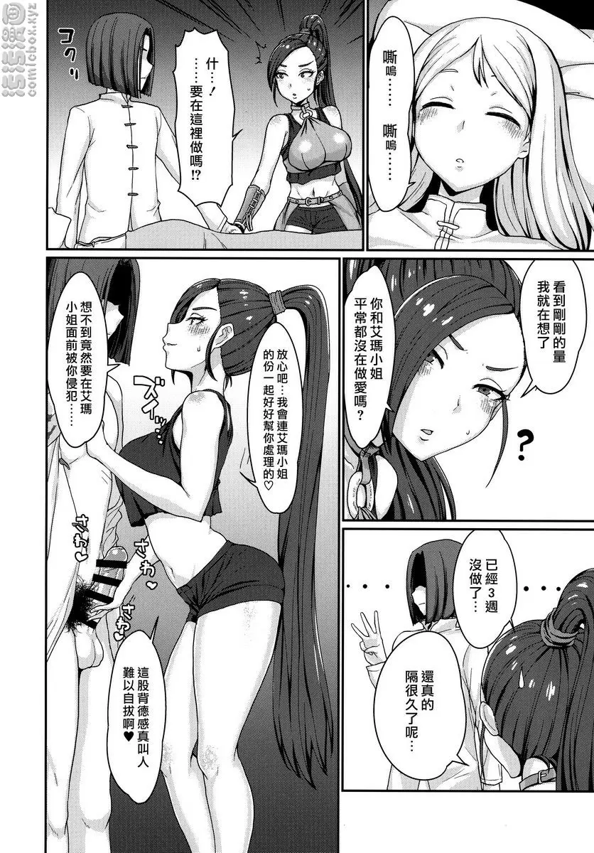 [A漫] 秘密的公主 秘密的公主 8