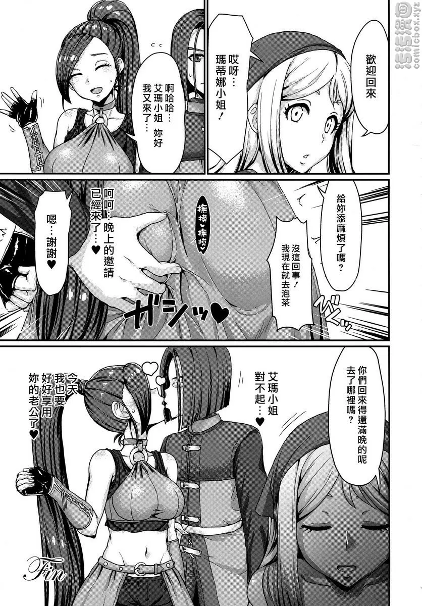[A漫] 秘密的公主 秘密的公主 23