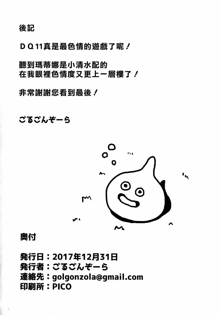 [A漫] 秘密的公主 秘密的公主 24