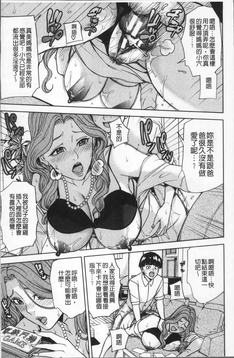 家族相姦GAME 家族相姦GAME① 27