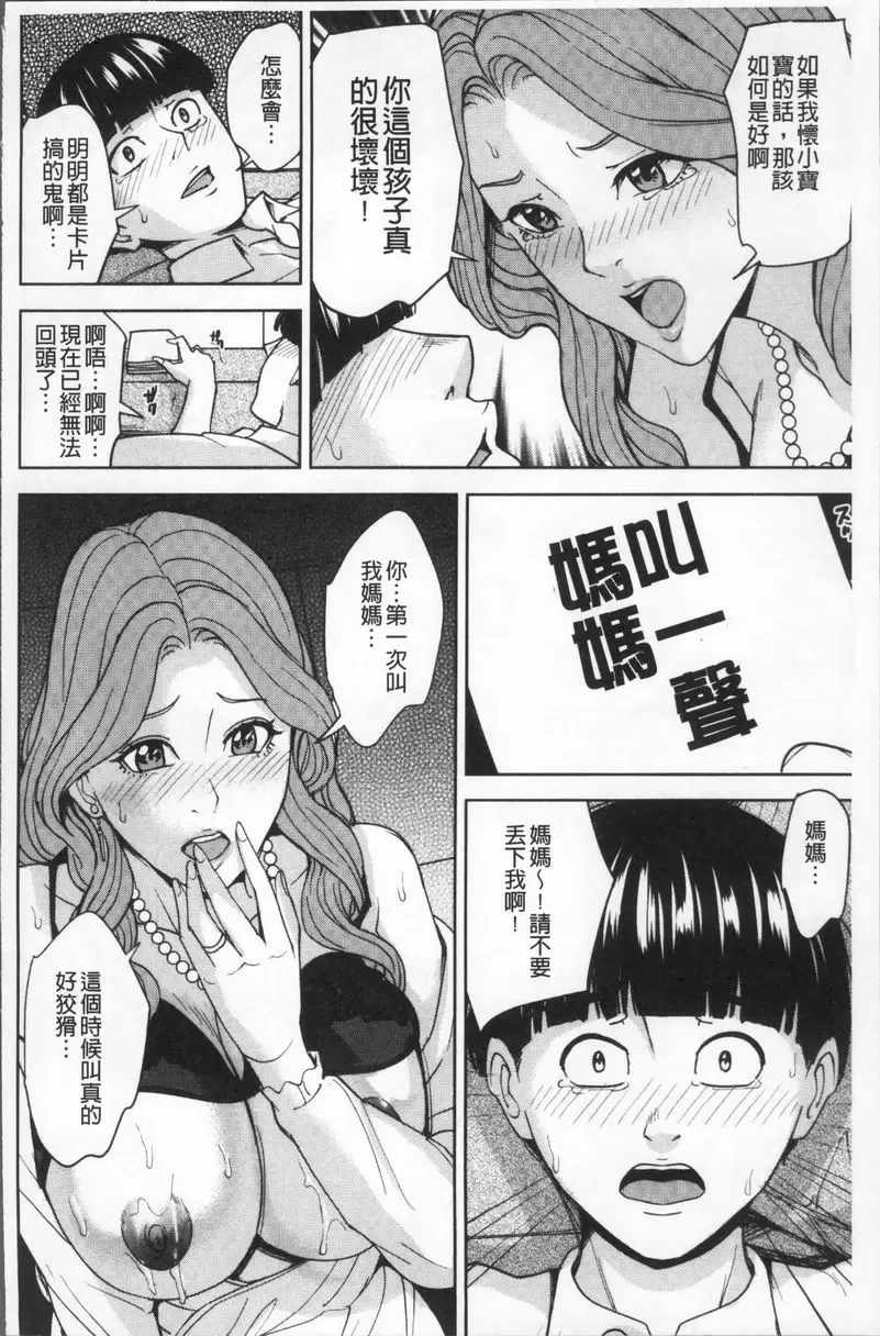 家族相姦GAME 家族相姦GAME① 30