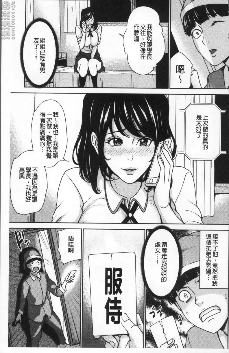 家族相姦GAME 家族相姦GAME② 4