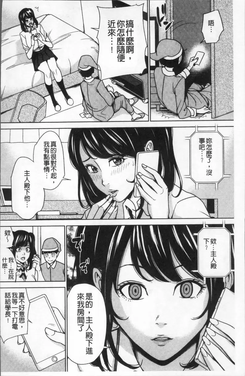 家族相姦GAME 家族相姦GAME② 5