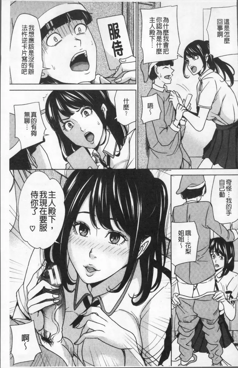 家族相姦GAME 家族相姦GAME② 6